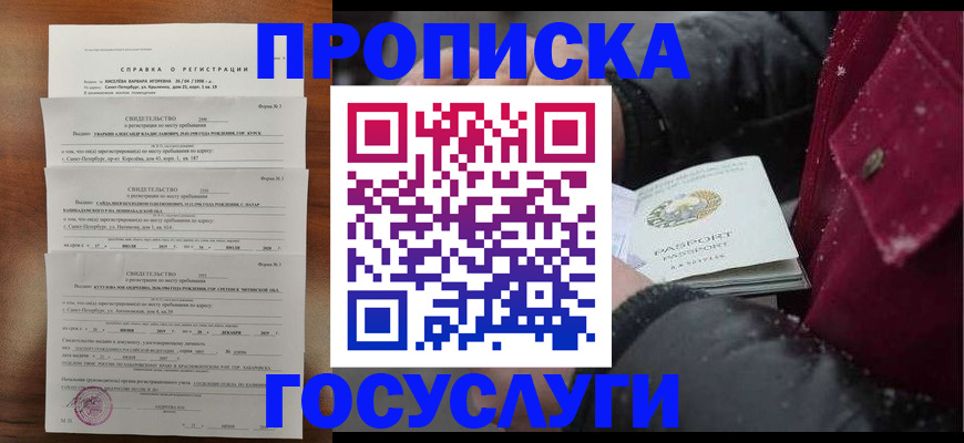 миграционный учет в Нижнем Тагиле