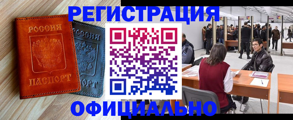 временная регистрация гарантия в Нижнем Тагиле