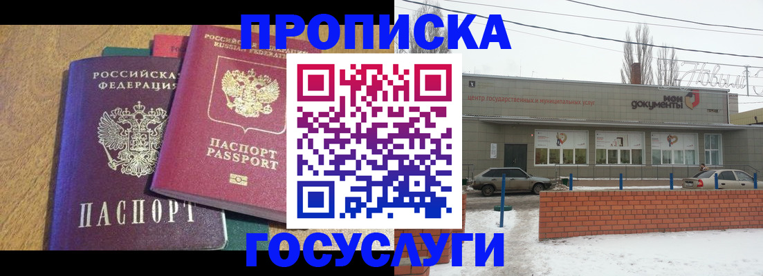 прописка гарантия в Нижнем Тагиле